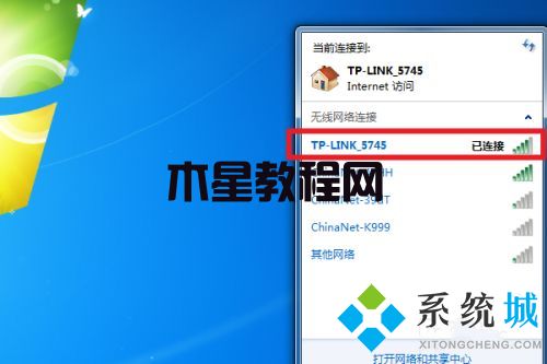 win7怎么連接wifi win7連接無(wú)線(xiàn)的方法(圖7)