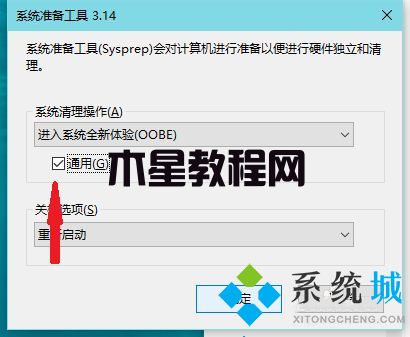 win7格式化系統(tǒng)恢復(fù)出廠設(shè)置 win7初始化教程(圖5)