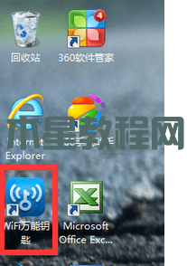 wifi萬能鑰匙
