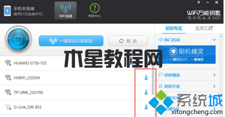 點擊破解