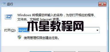 輸入regedit