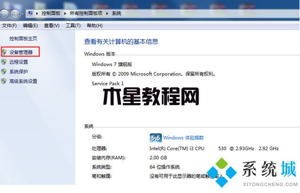 win7更新顯卡驅(qū)動(dòng)后藍(lán)屏怎么辦 win7顯卡更新后藍(lán)屏解決方法(圖2)
