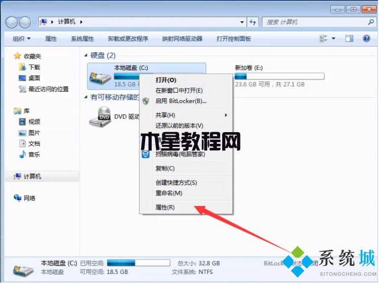 win7怎么清空電腦只剩系統(tǒng) win7系統(tǒng)清理方法(圖1)
