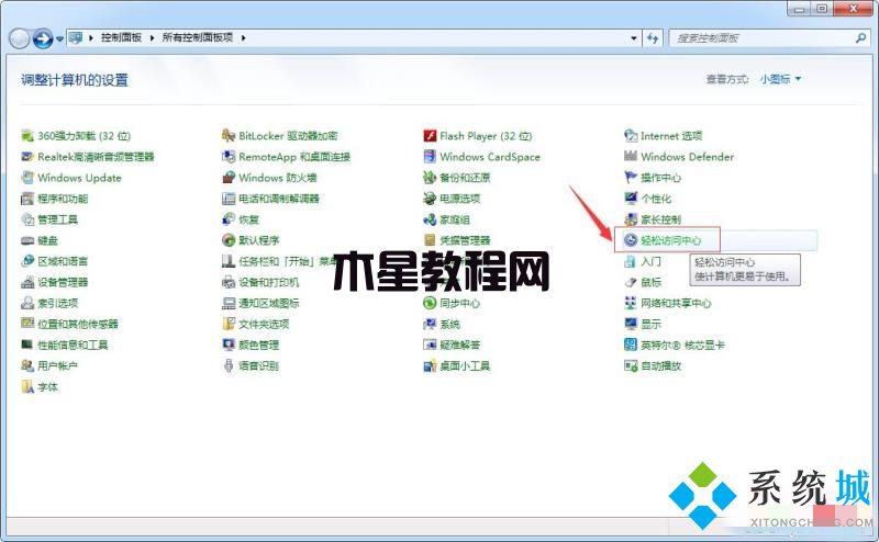 win7shift鍵失靈怎么辦 win7shift鍵失靈解決方法(圖1)