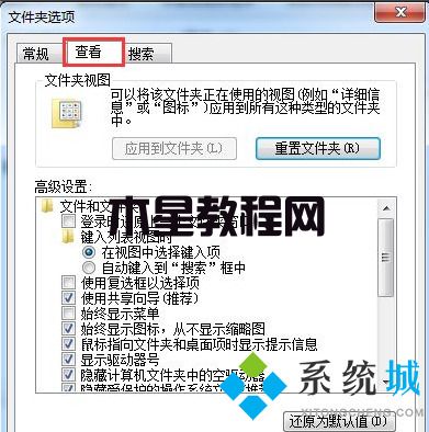 Windows資源管理器已停止工作如何處理(圖2)