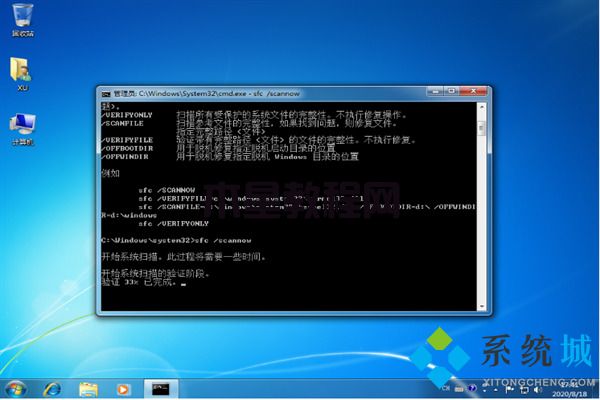 win7系統(tǒng)損壞怎么修復 win7系統(tǒng)修復方法(圖4)