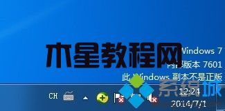 激活win7系統(tǒng)步驟二