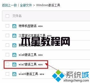 激活win7系統(tǒng)步驟一
