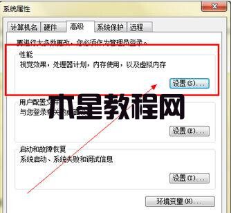win7虛擬內存怎么設置 win7系統(tǒng)設置教程(圖4)