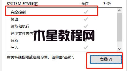 win7文件夾只讀去不掉 win7文件夾完全控制方法介紹(圖3)