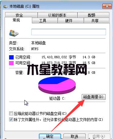 win7怎么清空電腦里的所有數(shù)據(jù) win7電腦清理只保留系統(tǒng)教程(圖3)