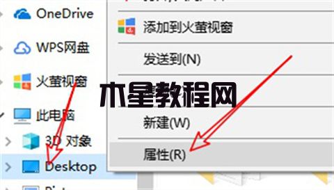 怎么把桌面文件路徑改到d盤 win7win10修改桌面文件路徑的方法(圖8)