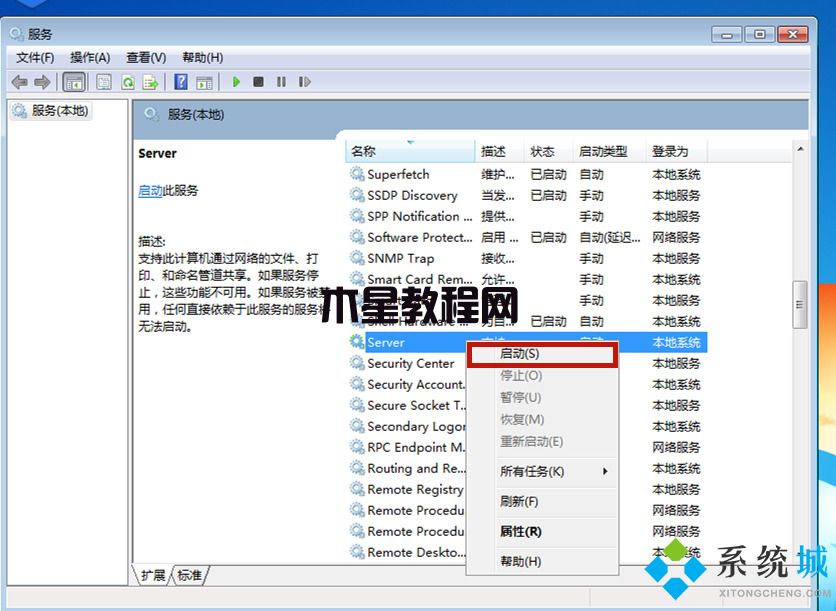 win7桌面背景變成黑屏怎么辦(圖3)