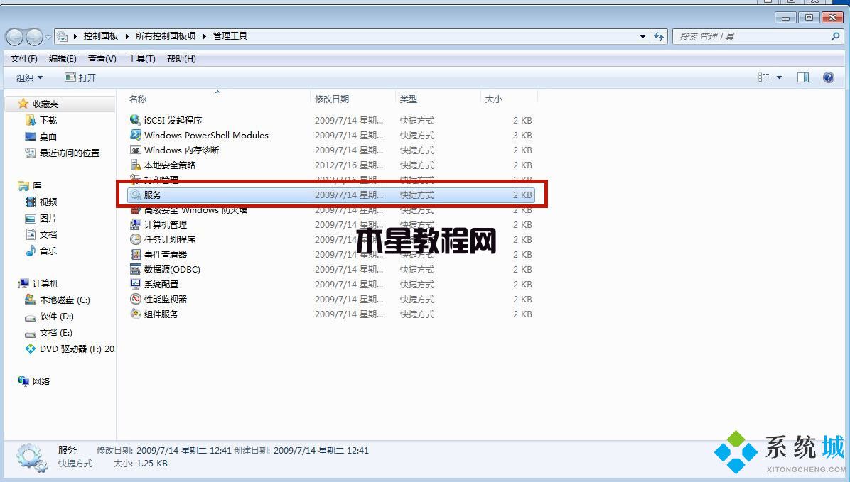 win7桌面背景變成黑屏怎么辦(圖6)