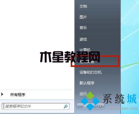 win7桌面背景變成黑屏怎么辦(圖4)