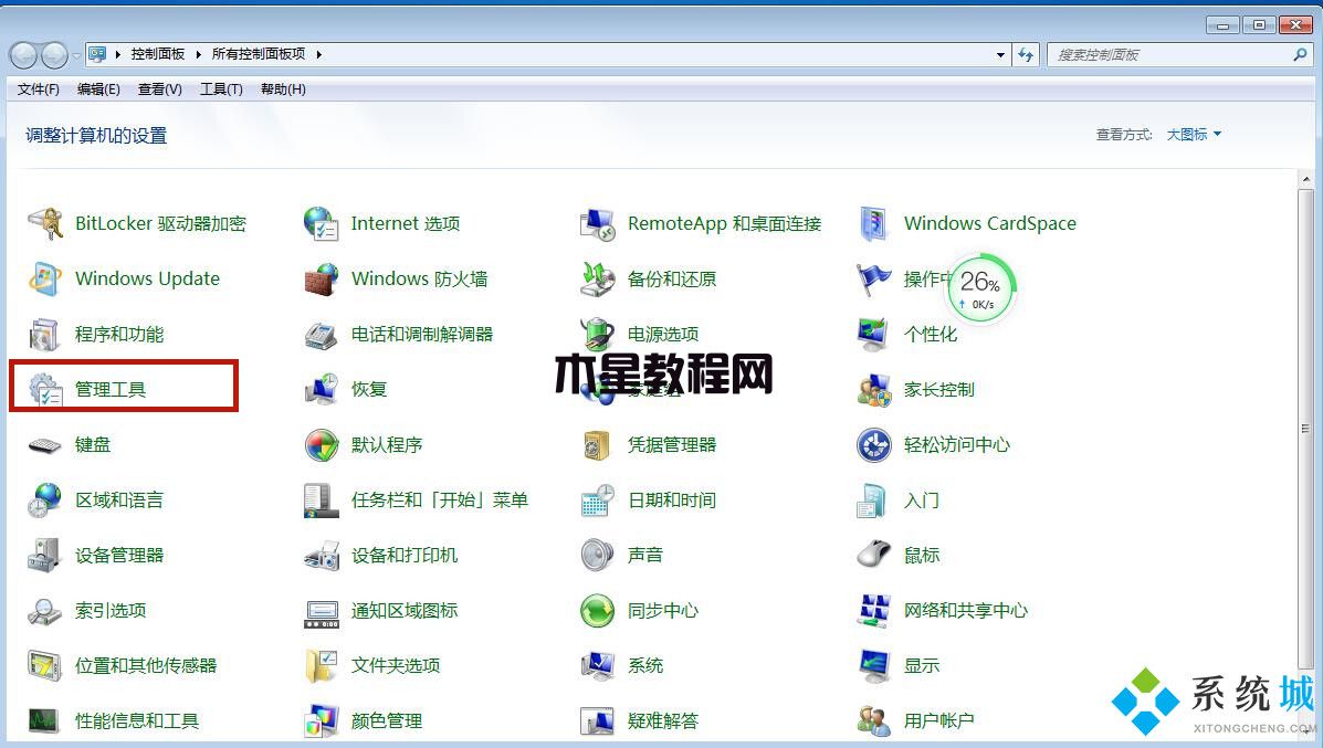 win7桌面背景變成黑屏怎么辦(圖5)