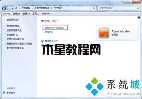 電腦桌面鎖屏怎么設置密碼 win7電腦桌面設置鎖屏密碼的方法(圖4)