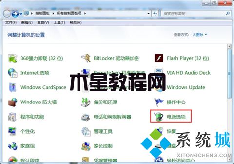 電腦桌面鎖屏怎么設置密碼 win7電腦桌面設置鎖屏密碼的方法(圖5)