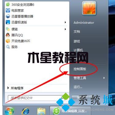 電腦耳機(jī)插上沒聲音怎么回事 電腦耳機(jī)插上沒聲音的三種解決方法(圖2)