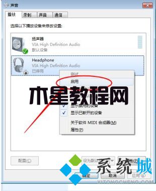 電腦耳機(jī)插上沒聲音怎么回事 電腦耳機(jī)插上沒聲音的三種解決方法(圖7)