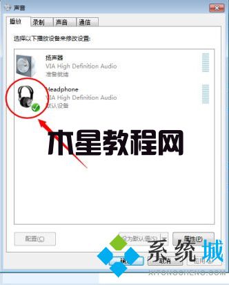 電腦耳機(jī)插上沒聲音怎么回事 電腦耳機(jī)插上沒聲音的三種解決方法(圖8)