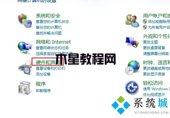 電腦耳機(jī)插上沒聲音怎么回事 電腦耳機(jī)插上沒聲音的三種解決方法(圖9)