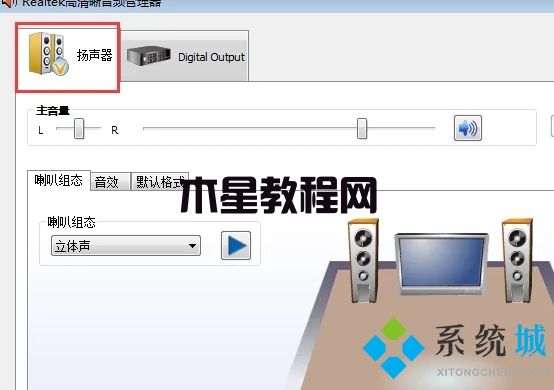 電腦耳機(jī)插上沒聲音怎么回事 電腦耳機(jī)插上沒聲音的三種解決方法(圖11)