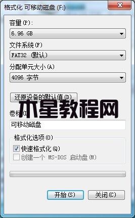 u盤格式化分配單元大小怎么選擇 u盤分配單元大小設(shè)多少最佳(圖4)