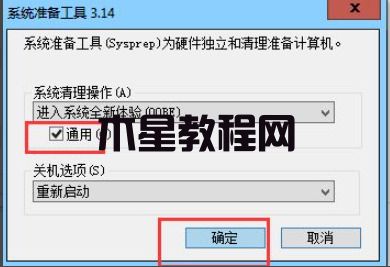 win7怎么恢復(fù)出廠設(shè)置 win7系統(tǒng)如何恢復(fù)出廠設(shè)置(圖11)