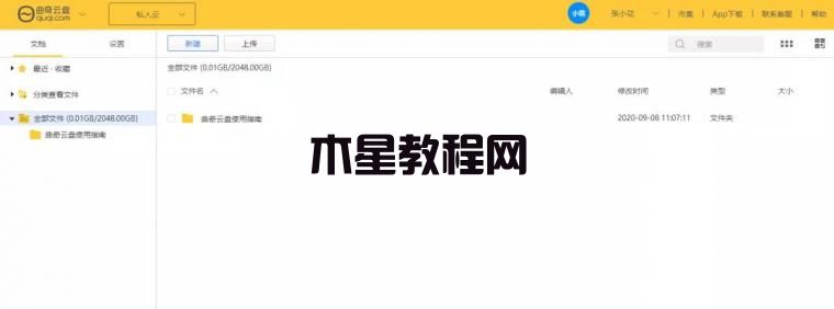 支持外鏈的網盤有哪些呢？5款不限速的免費網盤