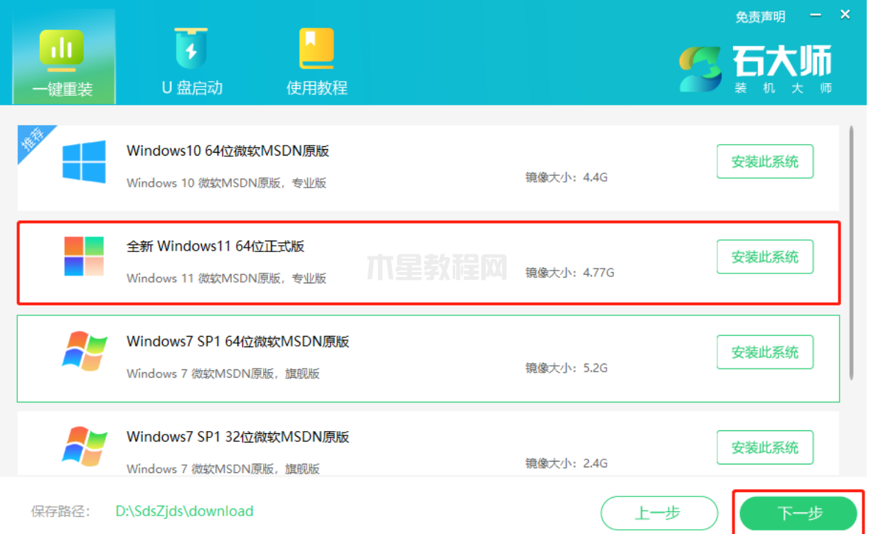 筆記本怎么重裝系統(tǒng)win7教程(圖1)