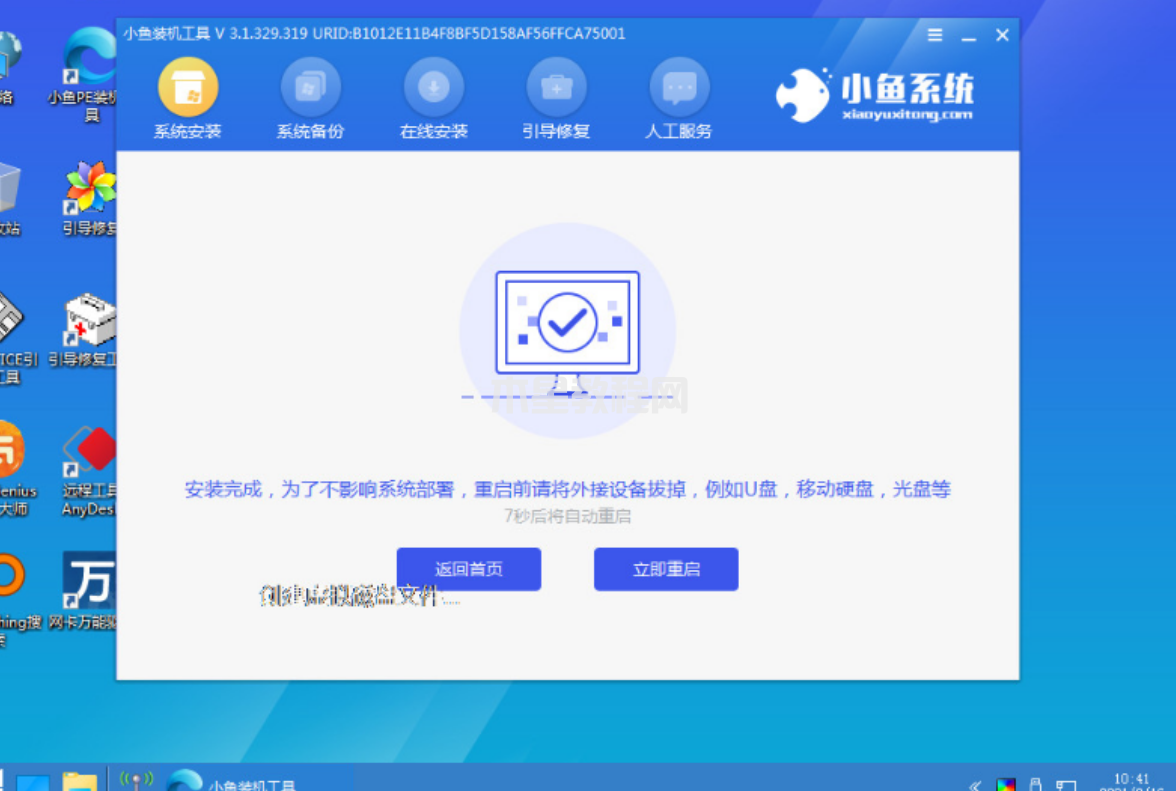 筆記本怎么重裝系統(tǒng)win7教程(圖10)