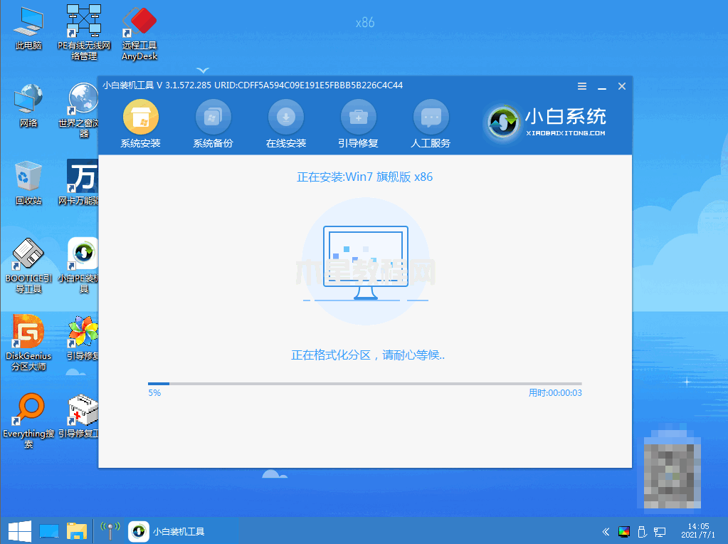 win7純凈版下載官網(wǎng)安裝教程(圖6) win7純凈版下載官網(wǎng)安裝教程(圖6)