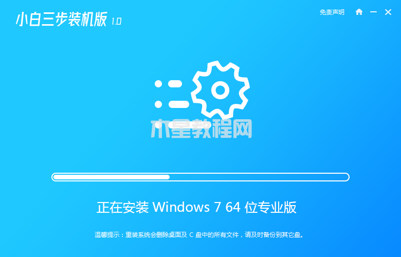 電腦系統(tǒng)win7的安裝方法是什么(圖3)