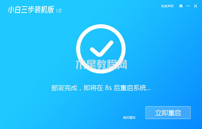 電腦系統(tǒng)win7的安裝方法是什么(圖4)