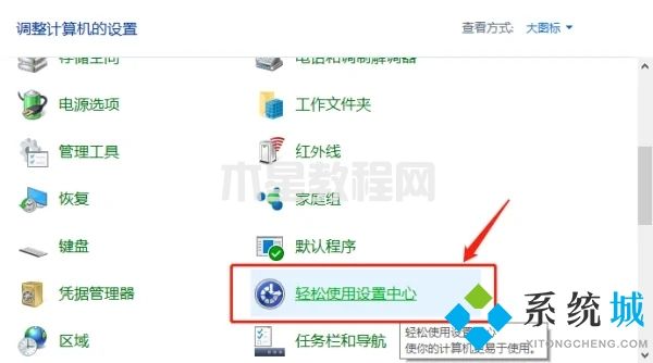 鍵盤鎖住了怎么解鎖 電腦鍵盤鎖住的解鎖方法(圖6)