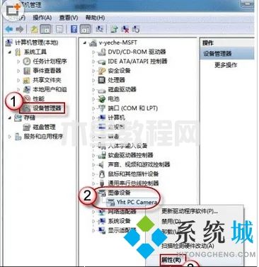 win7攝像頭怎么調(diào)出來 win7系統(tǒng)攝像頭在哪里打開(圖3)