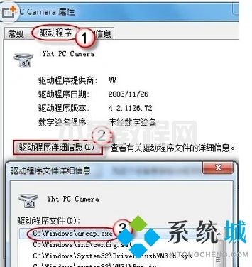 win7攝像頭怎么調(diào)出來 win7系統(tǒng)攝像頭在哪里打開(圖4)