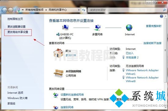 win7共享文件夾設(shè)置 win7如何共享文件夾(圖2)