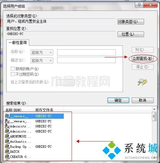 win7共享文件夾設(shè)置 win7如何共享文件夾(圖11)