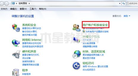 win7設(shè)置開機密碼怎么設(shè)置 win7如何設(shè)置開機密碼(圖3)