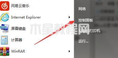 win7設(shè)置默認(rèn)瀏覽器怎么設(shè)置 win7如何設(shè)置默認(rèn)瀏覽器(圖2)