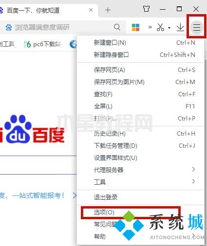 win7設(shè)置默認(rèn)瀏覽器怎么設(shè)置 win7如何設(shè)置默認(rèn)瀏覽器(圖6)