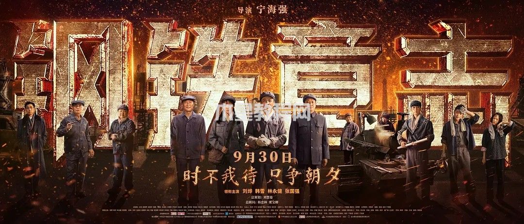2022年國慶節(jié)上映電影片單匯總 近十部大片定檔(圖2) 2022年國慶節(jié)上映電影片單匯總 近十部大片定檔(圖2)
