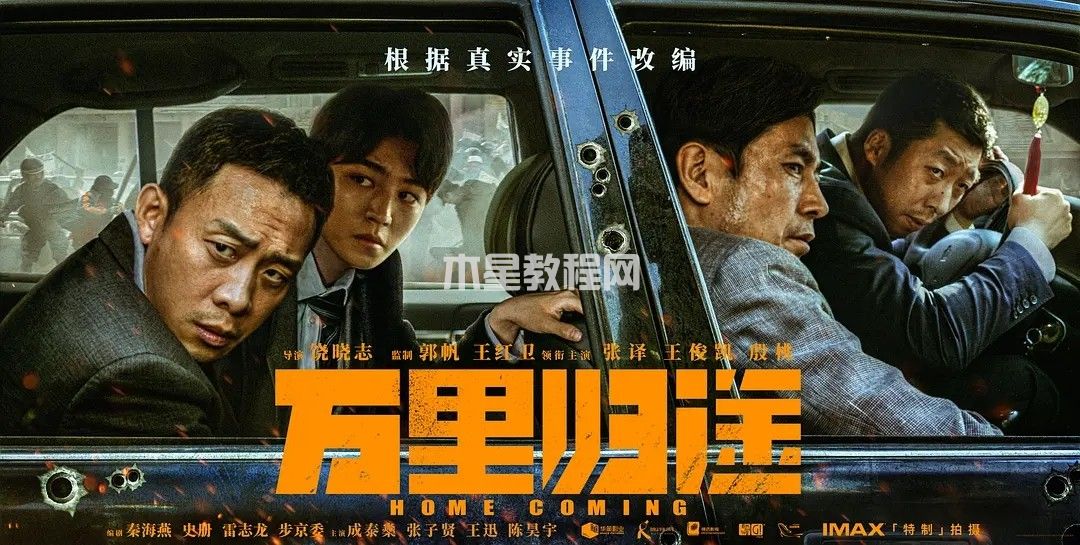 2022年國慶節(jié)上映電影片單匯總 近十部大片定檔(圖1) 2022年國慶節(jié)上映電影片單匯總 近十部大片定檔(圖1)