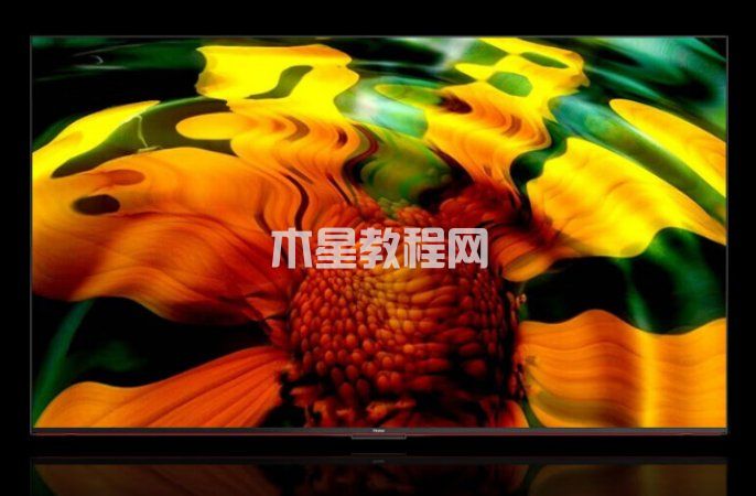海爾電視怎么樣 海爾電視推薦型號(圖5)
