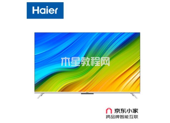 海爾電視怎么樣 海爾電視推薦型號(圖6)