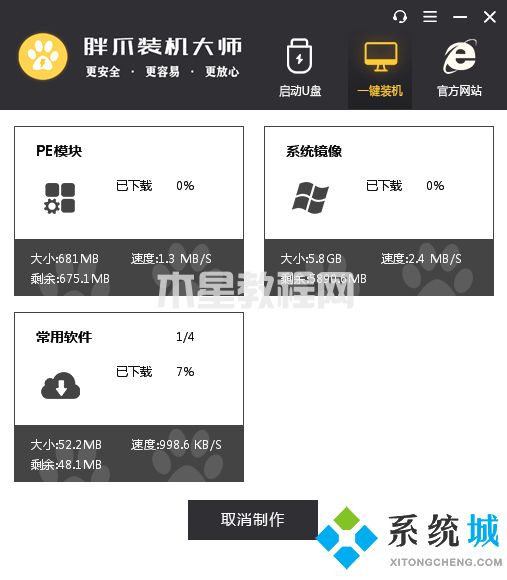 電腦鎖屏密碼忘記了怎么辦 鎖屏密碼忘了怎么解開(kāi)(圖10)