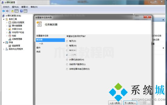 win7自動(dòng)關(guān)機(jī)怎么設(shè)置 win7自動(dòng)關(guān)機(jī)設(shè)置在哪(圖10)