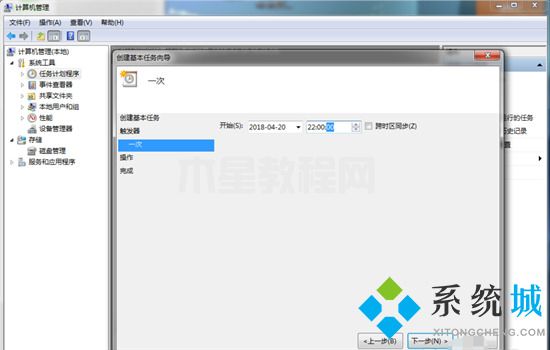 win7自動(dòng)關(guān)機(jī)怎么設(shè)置 win7自動(dòng)關(guān)機(jī)設(shè)置在哪(圖11)